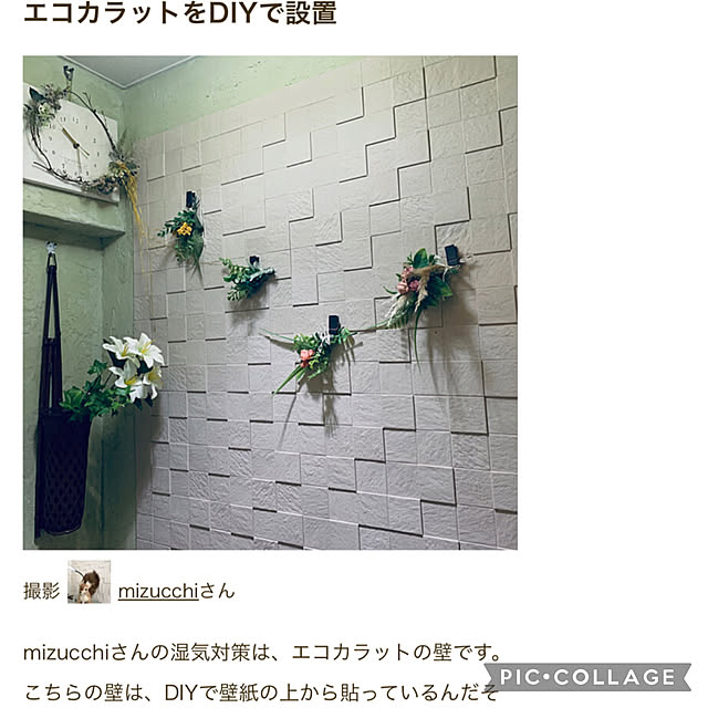mizucchiさんの実例写真
