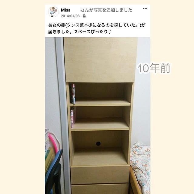 mi-saさんの部屋