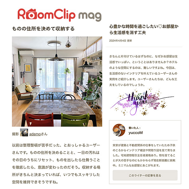 adamoさんの実例写真