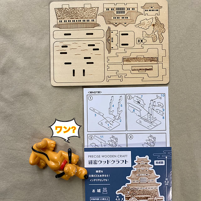 manduonmaさんの部屋