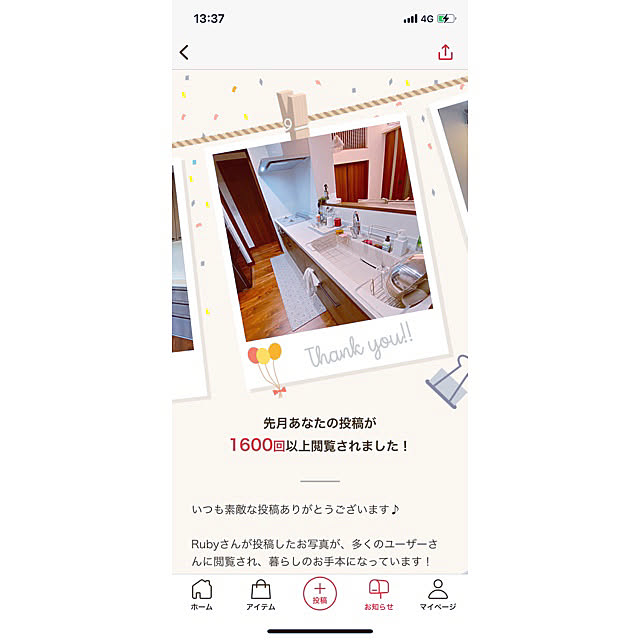 Rubyさんの実例写真