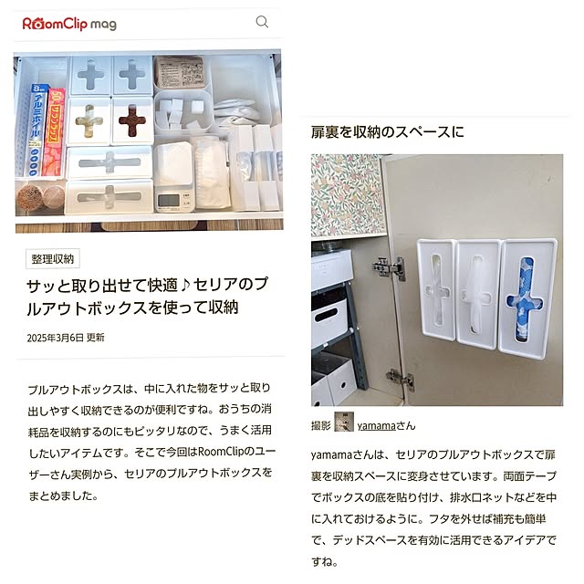 yamamaさんの実例写真