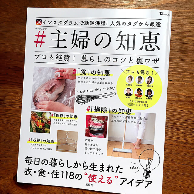 実例写真
