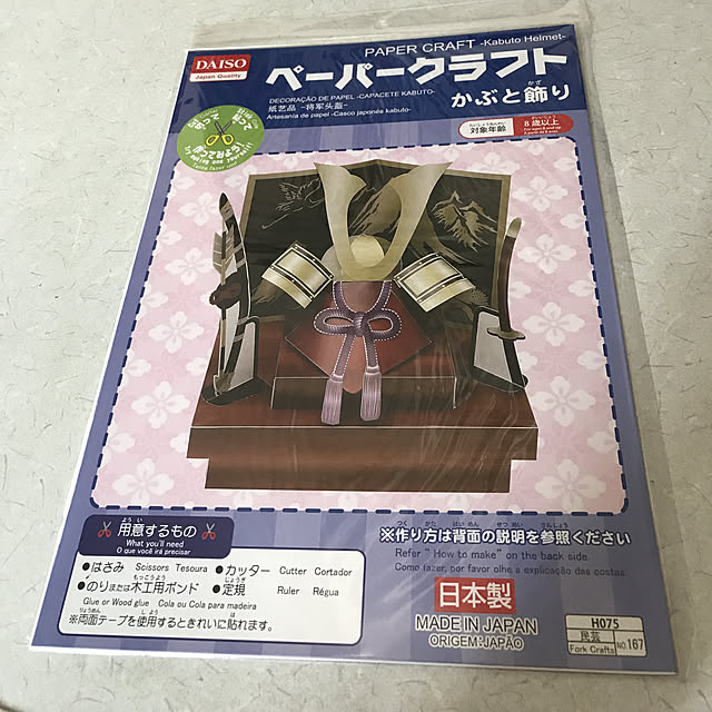 EMIKOさんの実例写真