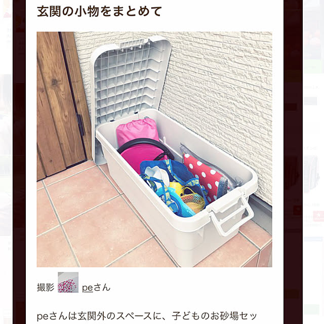 peさんの実例写真