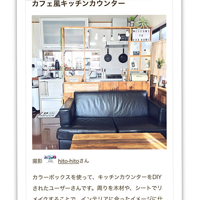 hito-hitoさんの実例写真
