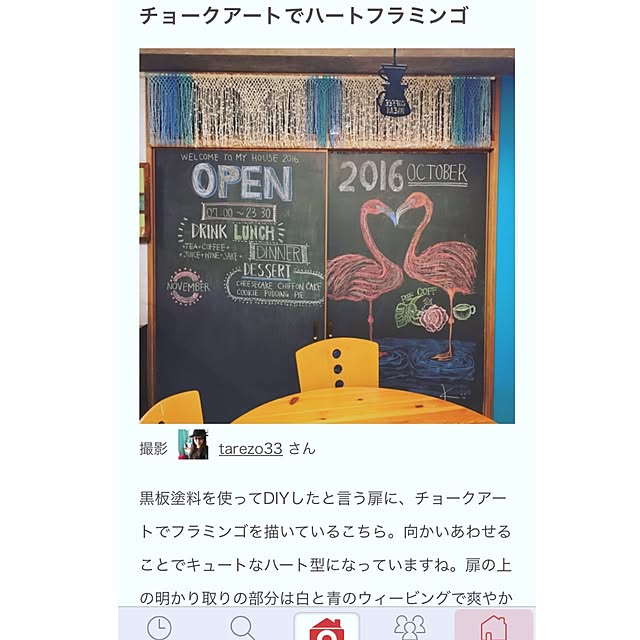 tarezo33さんの実例写真