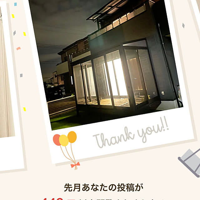 Shinさんの実例写真