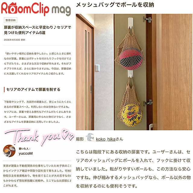 koko_hikaさんの部屋