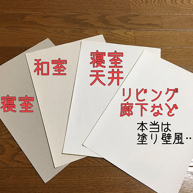 Maiさんの実例写真