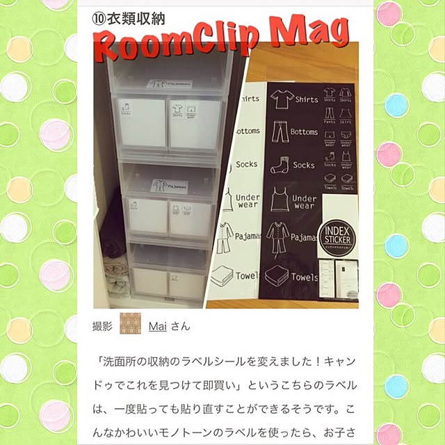 Maiさんの実例写真
