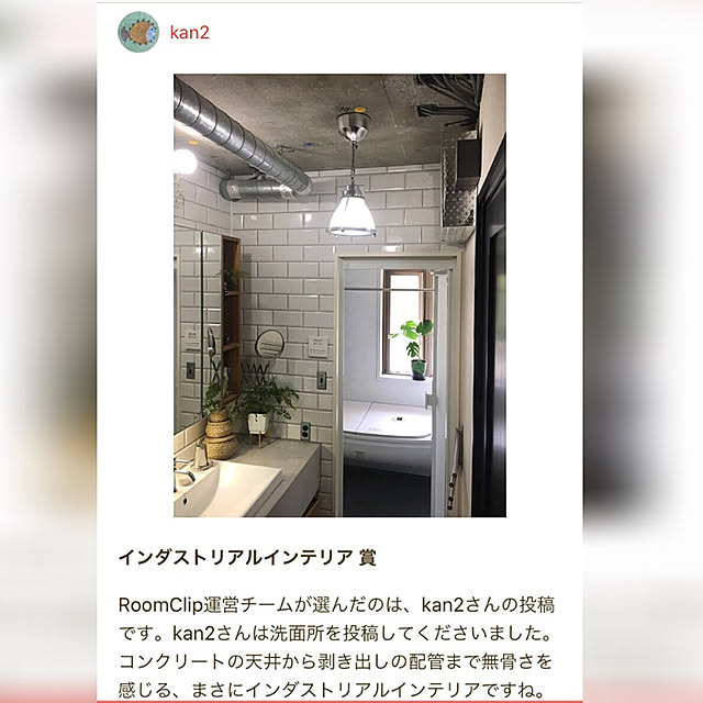 kan2さんの実例写真