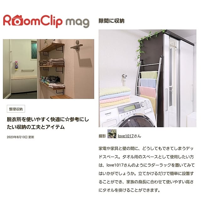 love1017さんの実例写真