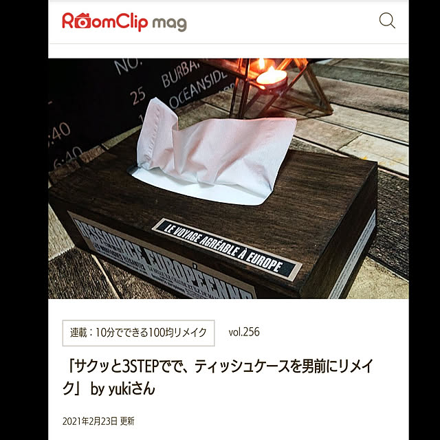 yukiさんの実例写真