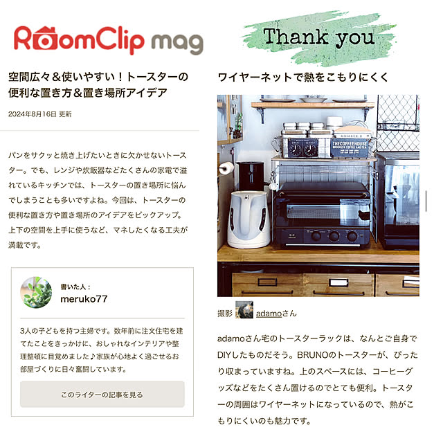 adamoさんの実例写真