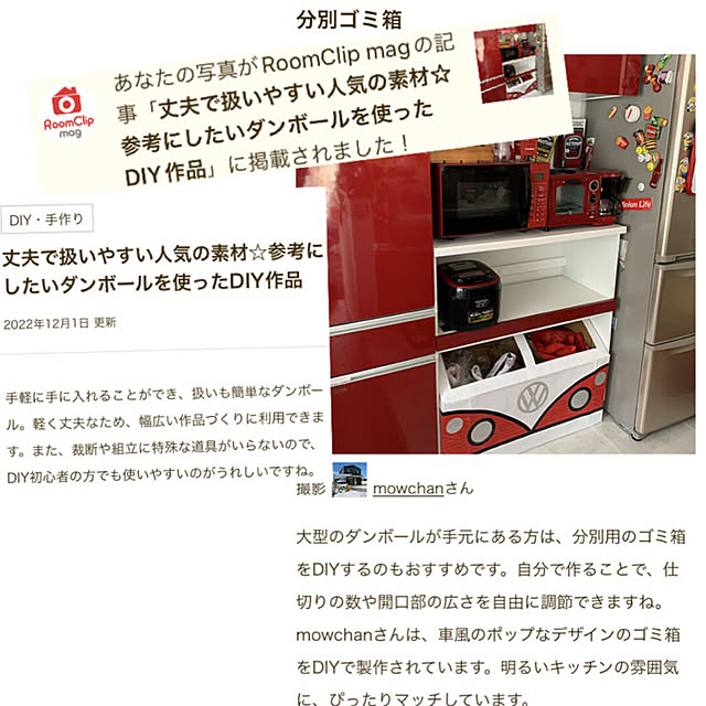 mowchanさんの実例写真
