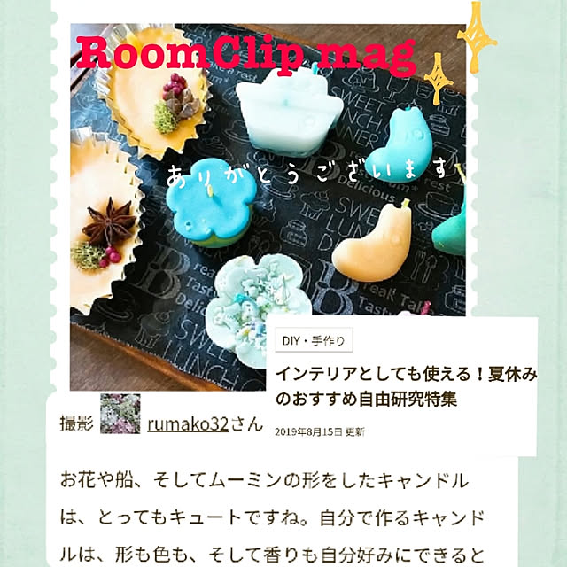 rumako32さんの実例写真