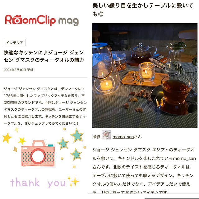 momo_sanさんの実例写真