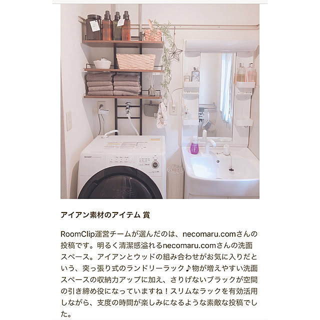 necomaru.comさんの実例写真