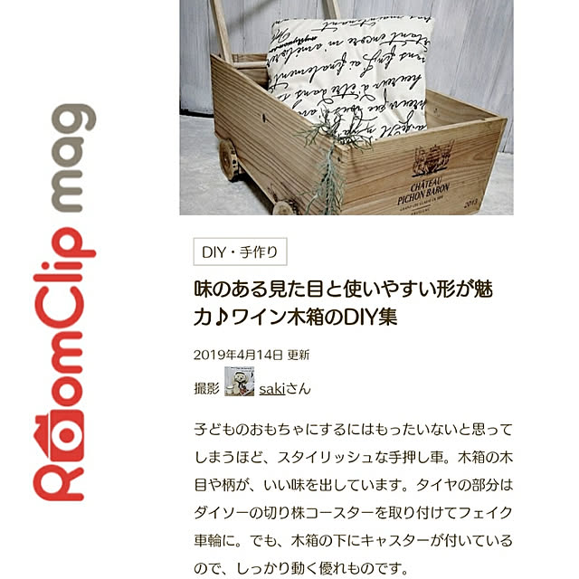 sakiさんの実例写真