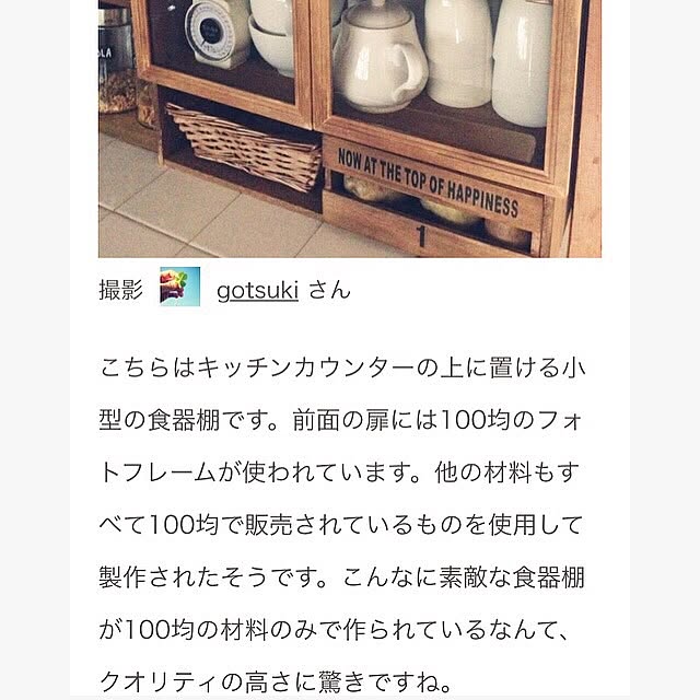 gotsukiさんの実例写真