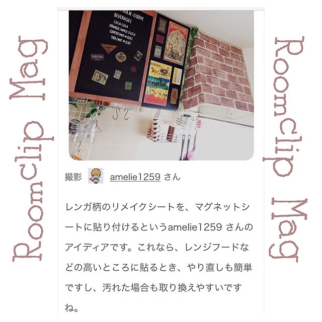 amelie1259さんの実例写真