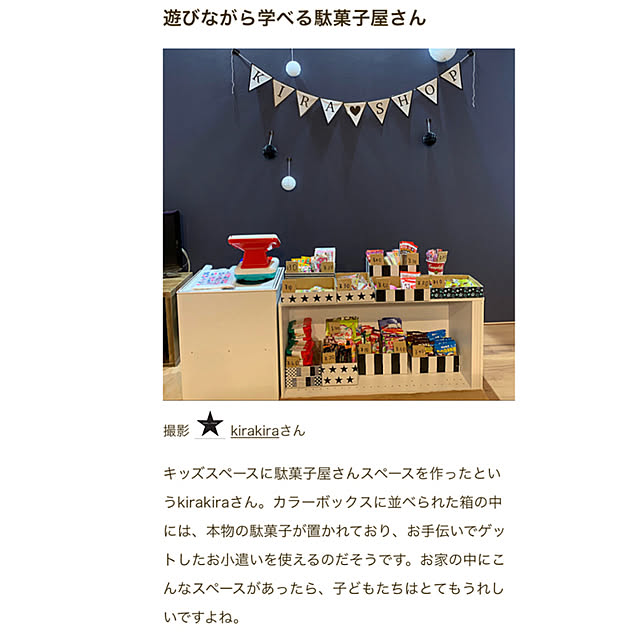 kirakiraさんの実例写真
