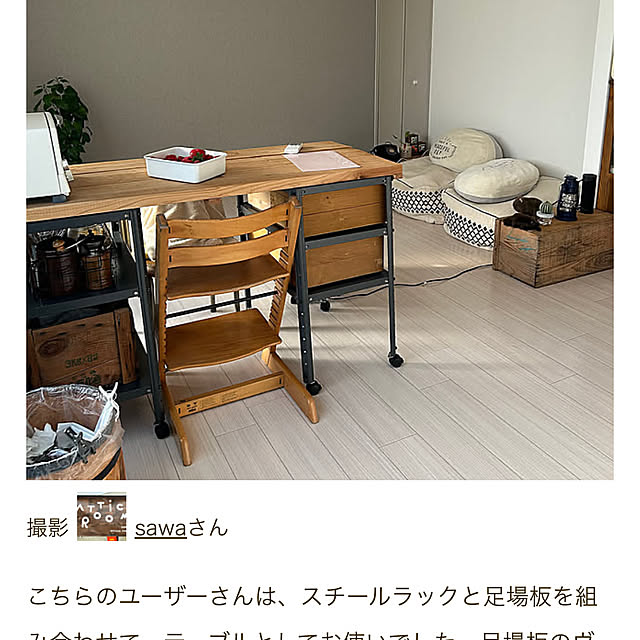 sawaさんの実例写真