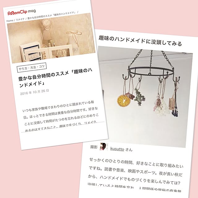 kusuttoさんの実例写真