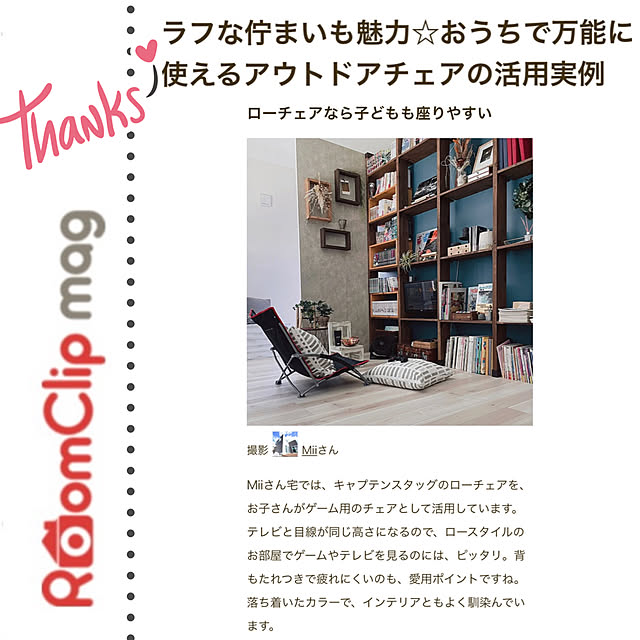 Miiさんの実例写真