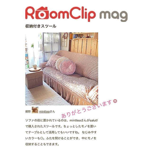 mintteaさんの実例写真