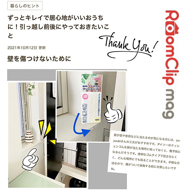 yu-yuukiさんの実例写真