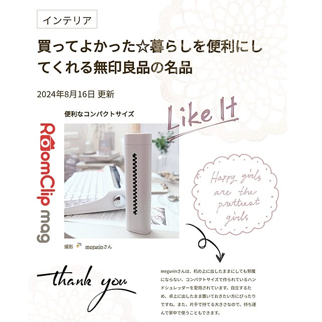 megurinさんの実例写真