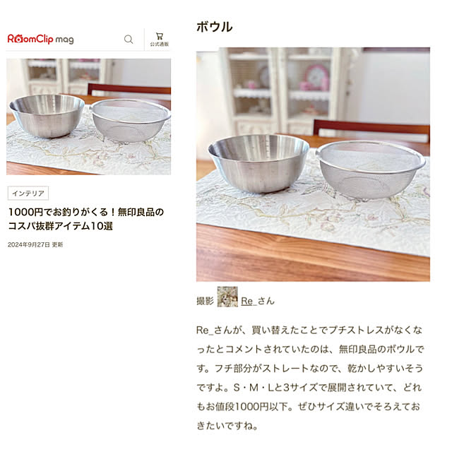 Re_さんの実例写真