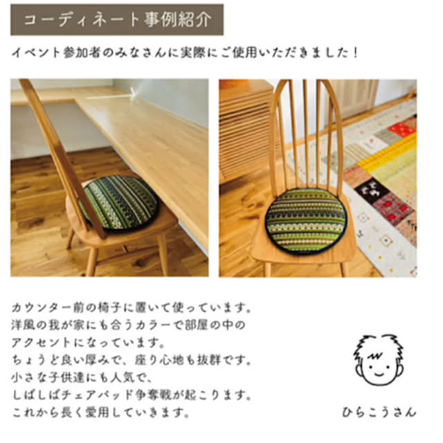 chiiyanさんの部屋