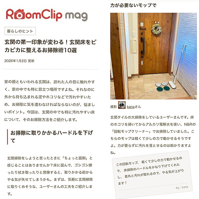 kanaさんの実例写真