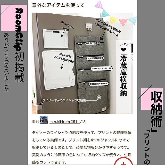 mizukihiromi2614さんの実例写真