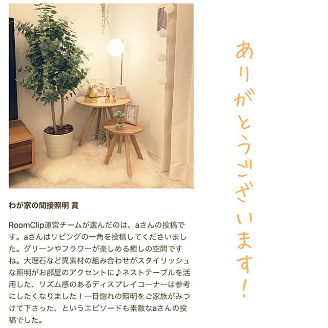 aさんの実例写真