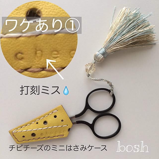 バス/トイレ/打刻ミスした作品。/チビちゃんも。/レザークラフト/ミニはさみ用...などのインテリア実例 - 2016-10-07 16:12:44