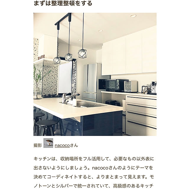 nacocoさんの実例写真