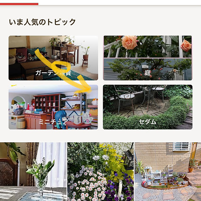 madamkaoriさんの実例写真