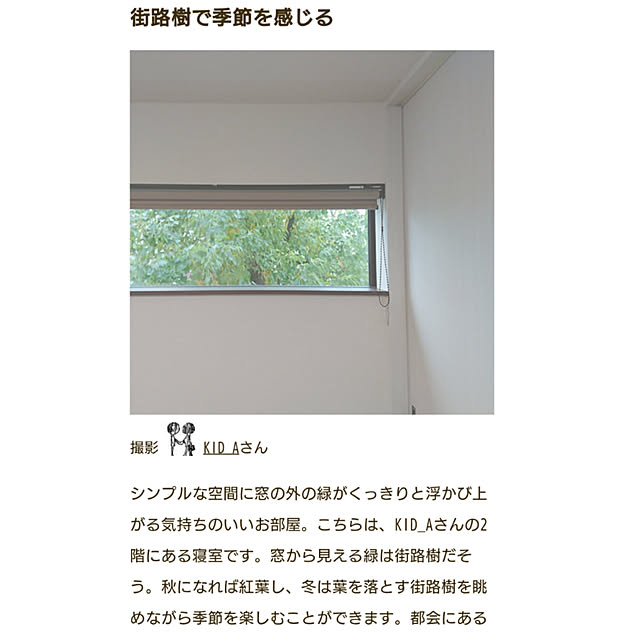 KID_Aさんの実例写真