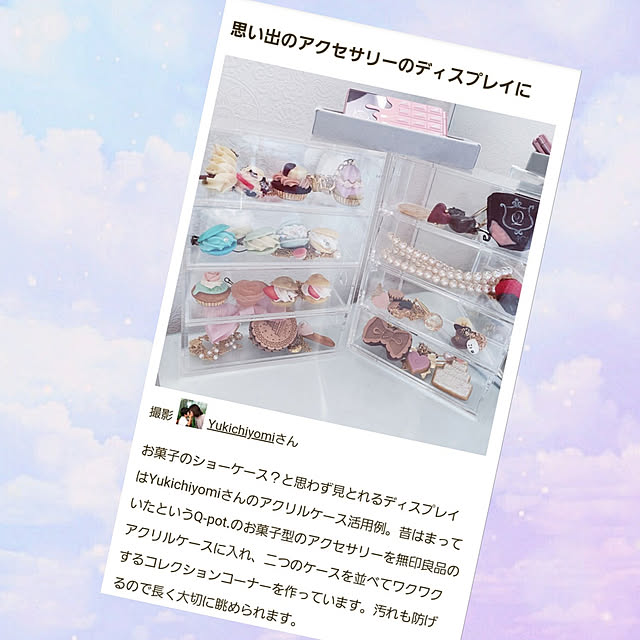 棚/RoomClip mag/Q-pot./無印良品/アクリルケース...などのインテリア実例 - 2021-03-08 14:08:33