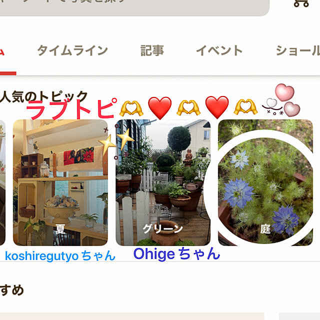 ritsukoさんの実例写真