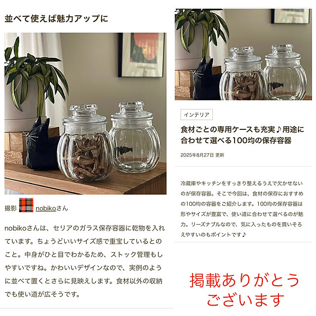 nobikoさんの部屋