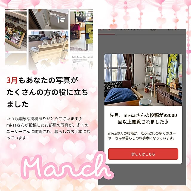 mi-saさんの実例写真
