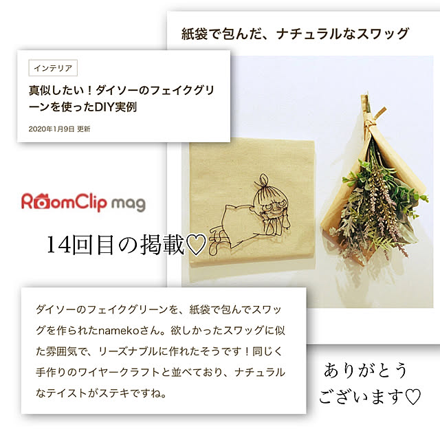 namekoさんの実例写真