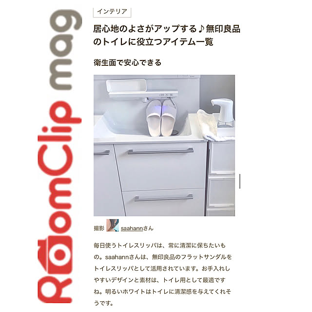 saahannさんの実例写真