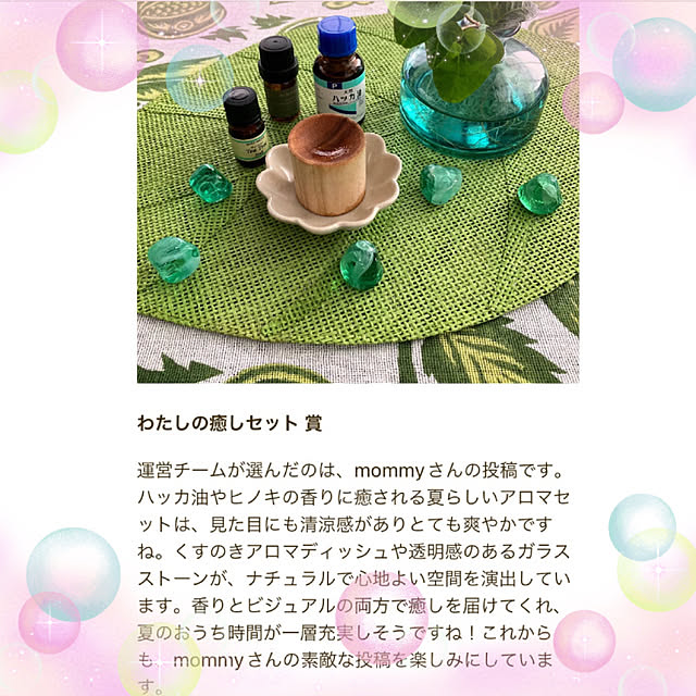 mommyさんの実例写真