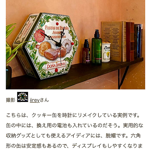 iireyさんの実例写真